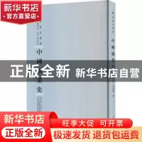 正版 中国渔业史 李士豪,屈若搴 著 河南人民出版社 97872151148