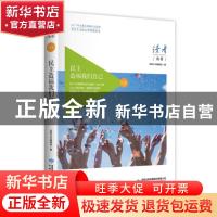 正版 民主造福我们自己:民主 《读者丛书》编写组 甘肃人民出版社