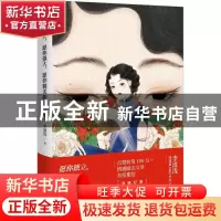 正版 愿你独立,愿你强大,愿你貌美如花 李清浅著 广东人民出版