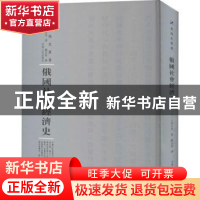 正版 俄国社会经济史 (日)小林正良著 河南人民出版社 9787215115