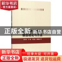 正版 突发事件案例提示顿悟理论与方法 贾传亮[等]著 科学出版社