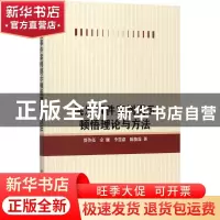 正版 突发事件案例提示顿悟理论与方法 贾传亮[等]著 科学出版社