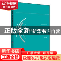 正版 国有企业改革路径研究 袁珮 经济日报出版社 9787519602123