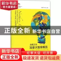 正版 北部之光:加拿大智库概览:exploring Canada's think tank l