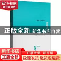 正版 2017短篇小说 人民文学出版社编辑部编 人民文学出版社 9787