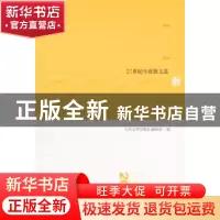 正版 2017散文 人民文学出版社编辑部编 人民文学出版社 97870201