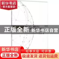 正版 顾客参与、团队学习与技术创新绩效的关系研究 张言彩著 科