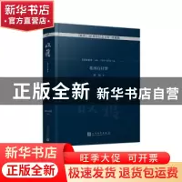 正版 收获60周年纪念文存:珍藏版:长篇小说卷(1993):苍河白日