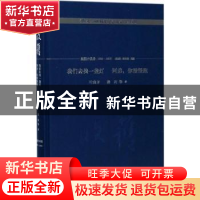 正版 我们去找一盏灯 阿弟,你慢慢跑(短篇小说卷)(2005-2010) 《
