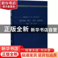 正版 我们去找一盏灯 阿弟,你慢慢跑(短篇小说卷)(2005-2010) 《