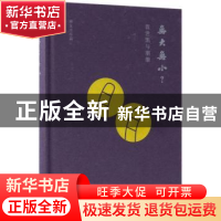 正版 无大无小?:袁世凯与朋僚 侯宜杰著 东方出版社 97875207036