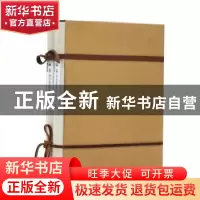 正版 审物 张其翼的绘画艺术与文献(全2册) 王伟毅,姜彦文主编