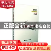 正版 智术师集:古典希腊的智术师修辞 (英)弗朗西斯·培根(Francis