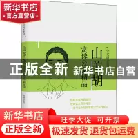 正版 岳海翔讲透公文范例 岳海翔著 哈尔滨出版社 9787548457398