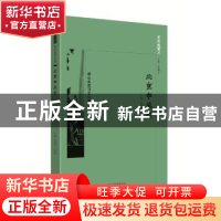 正版 京华通览-北京中关村 王锦,徐建功编著 北京出版社 9787200