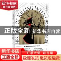 正版 彷徨的杀意 陈俊霖 新星出版社有限责任公司 9787513342520