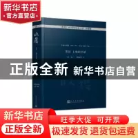 正版 收获60周年纪念文存:珍藏版:长篇小说卷(1957·1958):茶馆