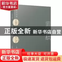 正版 蠹鱼春秋:古籍拍卖杂谈 韦力著 上海人民出版社 9787208146