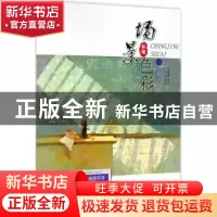正版 联考风向标:场景色彩 王魁编著 重庆大学出版社 9787568911