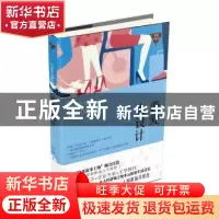 正版 恋爱大设计-职场浮世绘 刘林 上海文化出版社 978755350824