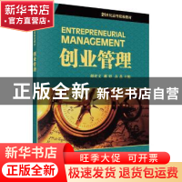 正版 创业管理 郎宏文,郝婷,高晶 科学出版社 9787030313676 书