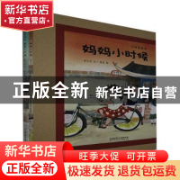 正版 小时候绘本(共2册)(精) 童九月 文 北京理工大学出版社 9787