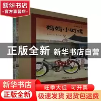 正版 小时候绘本(共2册)(精) 童九月 文 北京理工大学出版社 9787