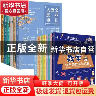 正版 大语文那些事儿(共6册) 赵旭 北京理工大学出版社 978756829