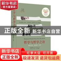 正版 哲学与哲学之诗:施特劳斯、柏拉图、尼采:Strauss, Plato, N