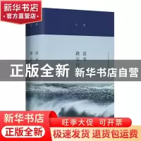 正版 读书与跌宕自喜(精) 马雁 上海文艺出版社 9787532178209 书