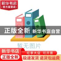 正版 荆楚之恋 武汉大学校友企业家联谊会 人民日报出版社 978751