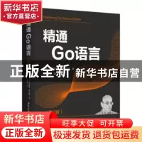 正版 精通Go语言(第2版) [美] 米哈里斯·托卡洛斯 著 刘晓雪 译