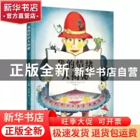 正版 我的情绪大揭秘(精) [法]克洛蒂尔德·佩兰/文图, 王大智/译