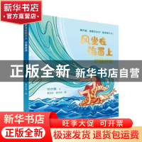 正版 风坐在海面上:尔雅的诗 邓尔雅 深圳市海天出版社有限责任