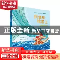 正版 风坐在海面上:尔雅的诗 邓尔雅 深圳市海天出版社有限责任