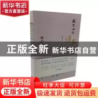 正版 教你如何读名著(全三册) 张素凡主编 中国书籍出版社 978750