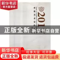 正版 “武设杯”2017第四届湖北省美术家协会南北足球队明星友谊