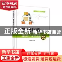 正版 物流运输组织与管理 袁伯友主编 电子工业出版社 9787121357