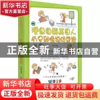 正版 漫画图解美国人从早到晚说的英语 李舒静编著 中国纺织出版