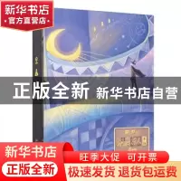 正版 我的路2018:旅人手账 寂地 新星出版社有限责任公司 9787513