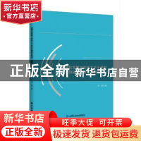 正版 城镇化发展与农民工子女学校教育的融合:理论与实践研究 刘