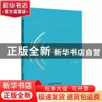 正版 城镇化发展与农民工子女学校教育的融合:理论与实践研究 刘