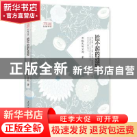 正版 拾不起的琐碎 不跟风的空间著 人民日报出版社 978751154817