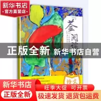 正版 “荟”阅读:课外读本:二年级第二学期 《“荟”阅读》编写组