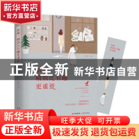 正版 姑娘,精致比有趣更重要 席音著 现代出版社 9787514375480