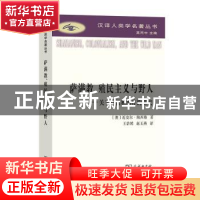 正版 萨满教、殖民主义与野人:关于恐惧与治疗的研究 [澳]迈克尔·