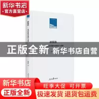 正版 新媒体-移动传播发展现状与趋势(精)/人民日报学术文库 黄楚