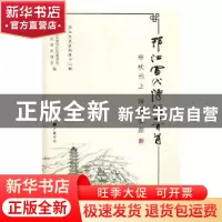 正版 邗江当代诗词一百首:歌吹邗上 诗坛留踪 杜道遥,杨学春主编