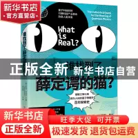 正版 谁找到了薛定谔的猫? [美]亚当·贝克尔 中国科学技术出版社