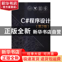正版 C程序设计 赵震奇,顾雯雯主编 北京理工大学出版社 9787568